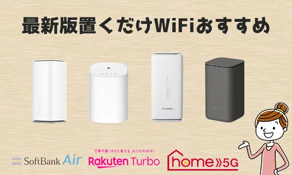 SoftBank 生臭 Air 5G モバイルルーター 本体 SoftBank 生臭 Air 5G モバイルルーター 本体