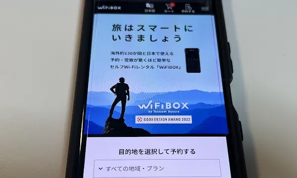 WiFi BOX