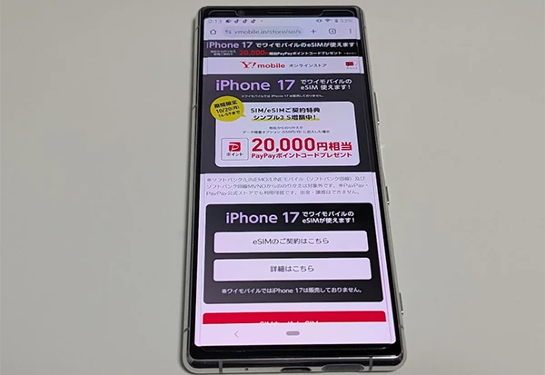 one s7 4台 ソフバン系回線 one s7 4台 ソフバン系回線 副回線サービス | スマートフォン