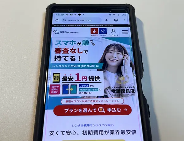 プリペイド携帯 値下げしました 5/15(月)午前中まで